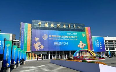 赣锋锂业亮相首届中国国际供应链促进博览会